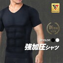 \プレミアムな加圧力/ 【SPALTAX 強加圧シャツ】 加圧シャツ メンズ 半袖 加圧インナー メンズ コンプレッションウェア 加圧 Tシャツ スポーツインナー アンダーシャツ アンダーウェア 猫背 防寒 Vネック 強力