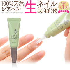 https://thumbnail.image.rakuten.co.jp/@0_mall/shizenshop/cabinet/img1_1810/nailserum.jpg