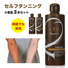 https://thumbnail.image.rakuten.co.jp/@0_mall/shizenshop/cabinet/img1_1810/selftanninglotion3.jpg