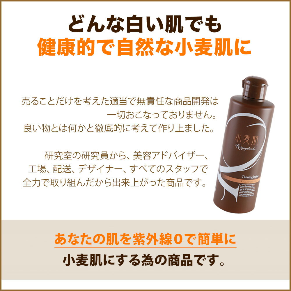 セルフタンニングローション 日焼けサロンに通わず自宅でタンニング 小麦肌 簡単 時短 たっぷり使える大容量 フェス セルフタンニング ローション 小麦肌《大容量 300ml》焼かずに 塗るだけ 紫外線ゼロ 日焼け肌 ボディビル 贈与 手袋つき 日サロ タンニング 日焼け 天 ... セルフタンニングローション 日焼けサロンに通わず自宅でタンニング 小麦肌 簡単 時短 たっぷり使える大容量 フェス セルフタンニング ローション 小麦肌《大容量 300ml》焼かずに 塗るだけ 紫外線ゼロ 日焼け肌 ボディビル 贈与 手袋つき 日サロ タンニング 日焼け 天 ...