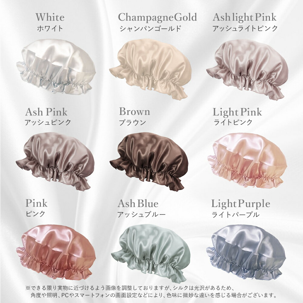 ナイトキャップは無印にある 商品の有無 おすすめヘアケアグッズは Jouer ジュエ