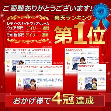 ＼144日連続ランキング1位獲得!!／【楽天1位】ナイトキャップ シルク【COCOSILK ナイトキャップ】ナイトキャップ シルク100％ ロングヘア かわいい シルクキャップ レディース 快眠グッズ 睡眠 就寝用 帽子 女性 シルク製 保湿 ヘアケア 母の日 プレゼント 実用的