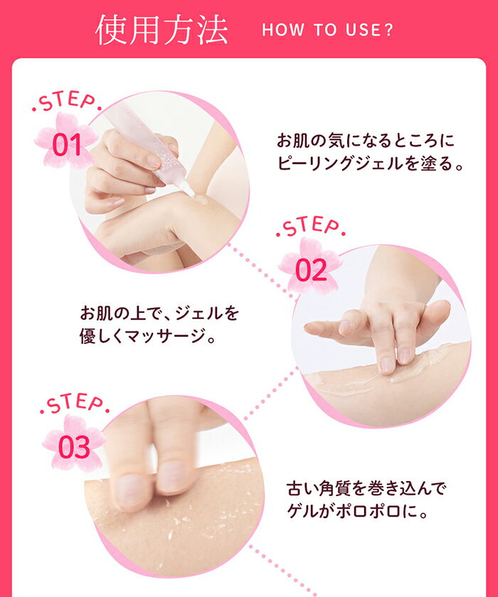 ワキ 黒ずみ 脇毛 桜の香り クリーム 2本購入で もう1本プレゼント わき 美白 脇 しろのさくらこ 脱毛 保湿 黒ずみ 黒ずみ 30g 脇の黒ずみ ピーリングジェル 黒ずみ 毛穴 黒ずみ ケア 脇 ボディ 薬用 デリケートゾーン ピーリング 肘