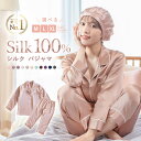 【楽天1位】シルク パジャマ レディース【COCOSILK シルクパジャマ 長袖】パジャマ レディース シルク パジャマ 冬 上下セット ルームウェア かわいい 前開き 部屋着 ナイトウェア セットアップ 可愛い 高級 おしゃれ メンズ ギフト プレゼント シルク100％ 母の日 ギフト