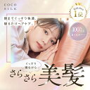 ＼COCOSILKから新発売／ シルク 枕カバー【COCOSILK シルク枕カバー 封筒タイプ 50×70cm】枕カバー シルク100％ シルクまくらカバー 封筒 洗える おしゃれ 可愛い 冷感 絹 枕 ピローケース 50×70 保湿 美容 19匁 ピロケース まくらカバー ヘアケア