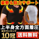 加圧シャツ メンズ 送料無料 加圧インナー スパルタックス 加圧Tシャツ 男性 背筋補正スポーツ エクササイズ 姿勢補助 サポーター Vネック 白 黒 SML ...
