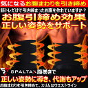 加圧メンズ腹巻き 送料無料【スパルタックス】 男性用防寒 暖かい ウエストダウンで割れる腹筋 ゲルマニウムサポーター 姿勢補正 ギフト お腹周り引き締め 伸縮性...