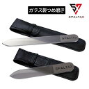 爪磨き ガラス 爪やすり 【スパルタックス 大小2本セット】 ネイルケア 爪 ピカピカ ネイル やすり バッファー シャイナー 男性 女性