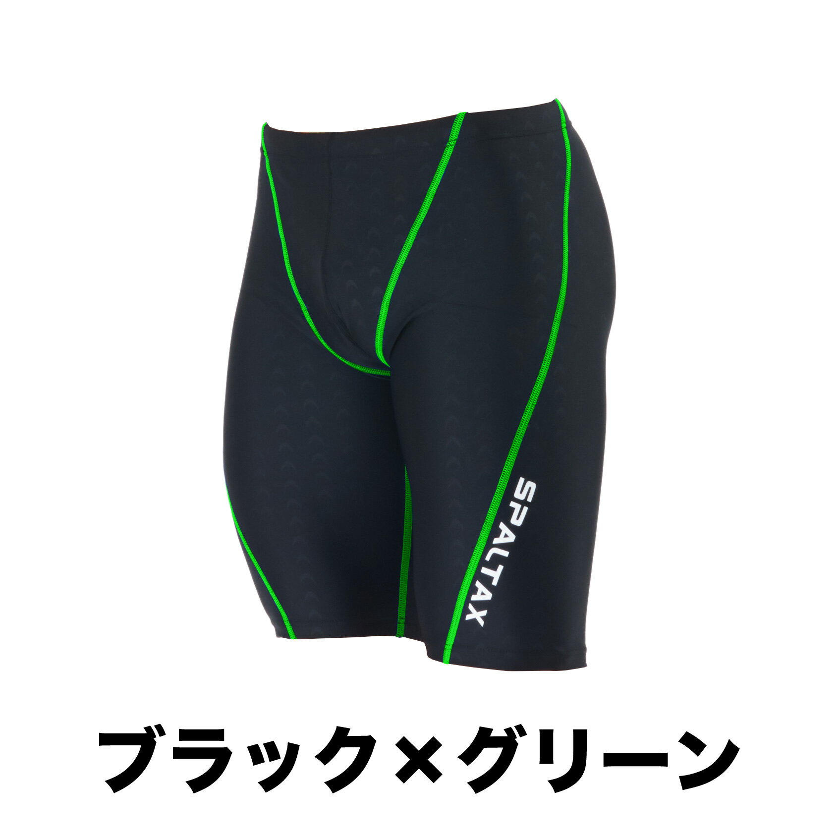 競泳水着メンズフィットネス水着【SPALTAX競泳用水着ひざ丈】水着メンズフィットネスジム練習用水泳用トレーニング水着ジム用スイムウェアスイミング水泳パンツ男性用黒