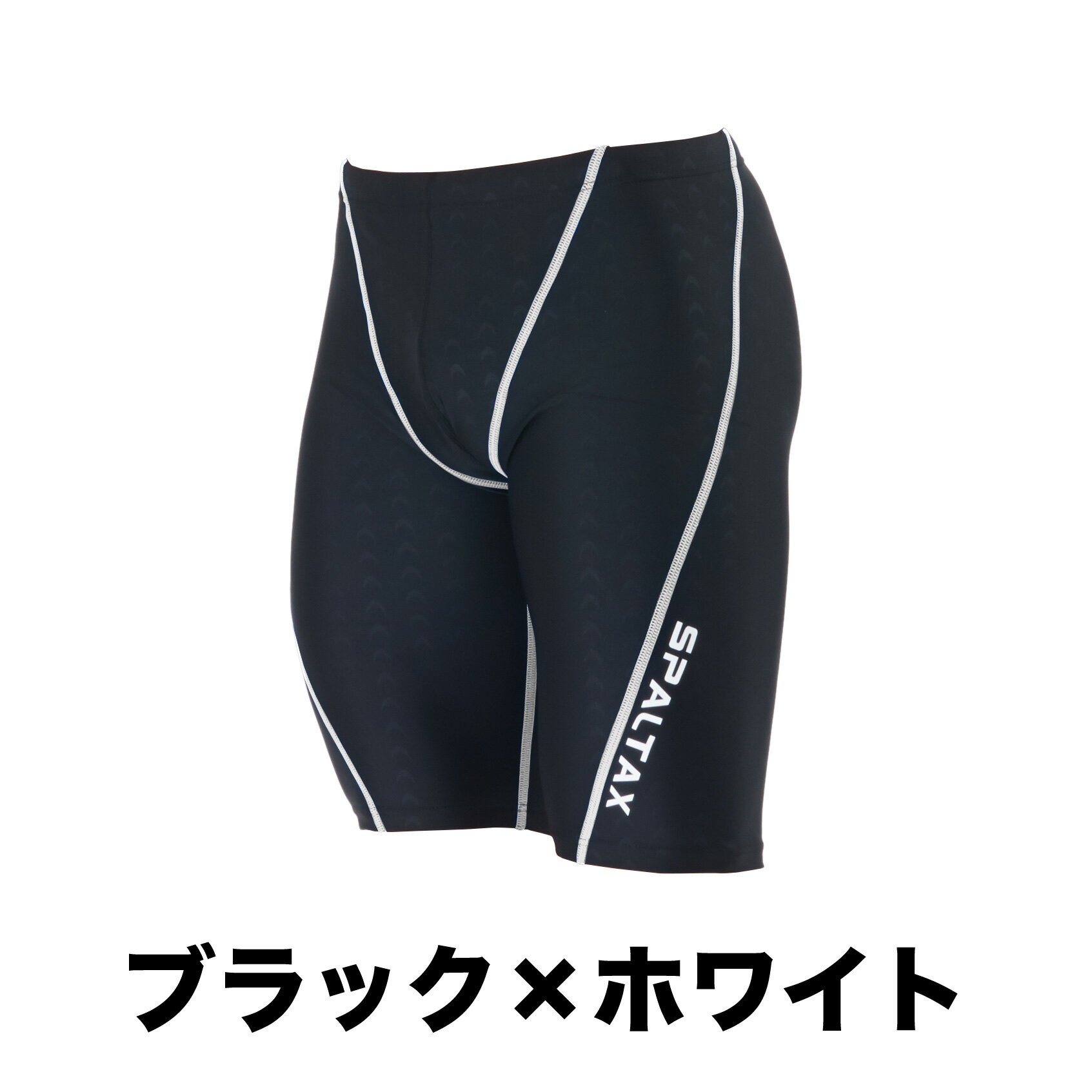 競泳水着メンズフィットネス水着【SPALTAX競泳用水着ひざ丈】水着メンズフィットネスジム練習用水泳用トレーニング水着ジム用スイムウェアスイミング水泳パンツ男性用黒