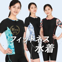 \新柄登場!!/フィットネス 水着 レディース【SPOXIA フィットネス水着】フィットネス水着 レディース セパレート 水着 女性 競泳水着 レディース 練習用 大きいサイズ 女性用 競泳 水着 体型カバー パッド付き 半袖 スポーツ 水泳 スイムウェア スイミング アクアビクス