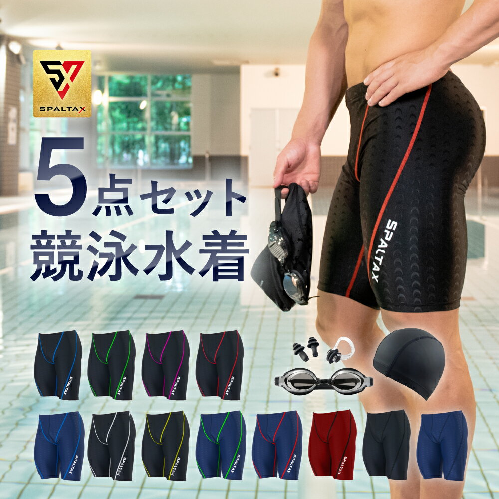 【楽天1位】＼セットが新登場／ 競泳水着 メンズ フィットネス水着【SPALTAX 競泳水着 ゴーグル キャップ セット】スイミングパンツ メンズ 水着 フィットネス ジム 練習用 水泳用 トレーニング水着 ジム用 スイムウェア スイミング 水泳パンツ 男性用 黒 競泳用水着 ひざ丈