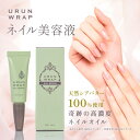 \2本購入で→1本プレゼント/【楽天1位】ネイルオイル 爪 美容液【100% シアバター ウルンラップ ネイル美容液】ネイルオイル ペンタイプ ネイルケア キューティクルオイル ペン 爪 オイル 甘皮 ケア 乾燥 割れ 補修 割れ爪 二枚爪 ささくれ