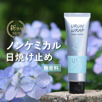 ＼無香料が新登場／日焼け止め ノンケミカル【ウルンラップ UVクリーム SPF28 PA+++】オーガニック 日焼け止め 子供 紫外線吸収剤不使用 日焼け止め 顔 日焼け止めクリーム 敏感肌 ハワイ ボタニカル UV 紫外線 プレゼント 白くならない