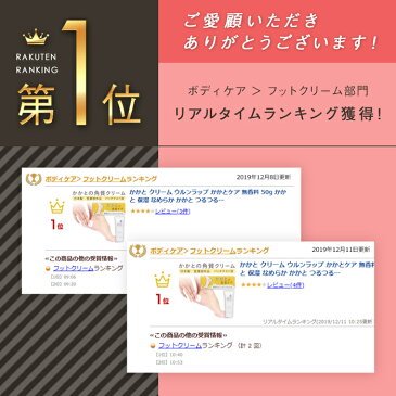 かかと クリーム ウルンラップ かかとケア 無香料 50g かかと 保湿 なめらか かかと つるつる かかと 角質 角質ケア フット ケア クリーム 角質 薬用かかとつるつるクリーム ひび割れ 乾燥 肌荒れを防ぐ 日本製 医薬部外品