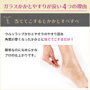 【楽天1位】かかと 角質除去 ガラス かかとケア【ウルンラップ かかと やすり】かかと磨き 足裏 角質除去 足 かかと削り 角質ケア 角質削り 足 角質取り かかと ケア 足の裏 角質 かかと ガサガサ ひび割れ カサカサ 削り 3