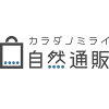 カラダノミライ 自然通販