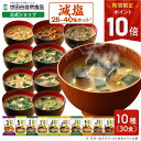 季節味噌セット(冬春) 味噌4種セット 信州こし味噌 仙台こし味噌 麦味噌 今月ブレンド 白味噌 赤味噌 あわせ味噌 食品 調味料 みそ セット・詰め合わせ 通販 お取り寄せ