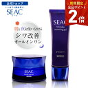 世田谷自然食品 SEAC (シーク) シワ改善 オールインワン 朝夜セット (各 50g / 約2ヵ月分) 保湿 (美容液 クリーム) ナイアシンアミド コラーゲン 下地 ナイトクリーム UV SPF43・PA+++ クリーム スキンケア オールインワンゲル 母の日