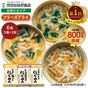 世田谷自然食品 にゅうめん3種セッ