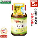 世田谷自然食品 イチョウ葉 サプリメント (300mg×90粒 / 約30日分) イチョウ葉エキス (機能性表示食品) 記憶対策 健康サポート サプリ (フラボノイド/ビタミン 配合) 認知機能 世田谷食品 銀杏 イチョウ葉サプリメント ギフト