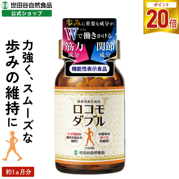 楽天市場】世田谷自然食品 グルコサミン コンドロイチン 成分の通販 楽天市場】世田谷自然食品 グルコサミン コンドロイチン 成分の通販