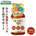 世田谷自然食品 グルコサミンプロ サプリメント (機能性表示食品) ひざ関節 歩行能力の向上 サプリ (300mg×180粒 / 約30日分) 軟骨成分 膝 ヒ...