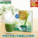 【最大P10倍 楽天マラソン 5/23金〜5/27火1:59迄】世田谷自然食品 乳酸菌が入った青汁プレミアム 30日分 30本 ビフィズス菌 乳酸菌 500億 サプリメント 機能性表示食品 抹茶 世田谷 世田谷食品 大麦若葉 抹茶味 スティックタイプ 野菜不足 国産 無農薬 粉末 あおじる 国産