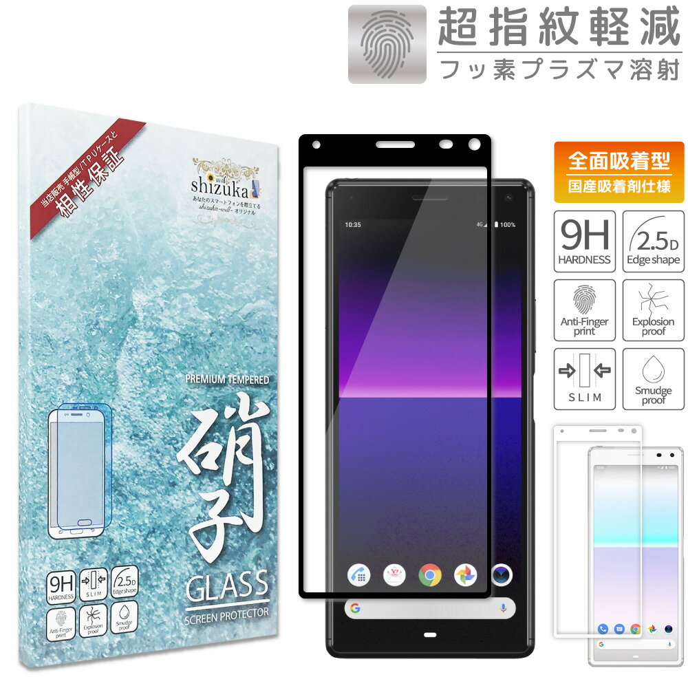 Xperia8 au SOV42 UQ!mobile Y!mobile ڥꥢ8 饹ե ե륫С 2 ե ˢ쥹 վݸ饹 磻Х ڥꥢ ݸե xperia 8 ե shizukawill 