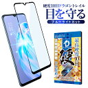 OPPO Reno3 A ガラスフィルム 保護フィルム 目に優しい ブルーライトカット 10Hドラゴントレイル reno3a ガラスフィルム フィルム 全面 保護 液晶保護フィルム shizukawill シズカウィル 黒縁