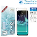 AQUOS sense4 plus sense3 sense3 lite plus ガラスフィルム 保護フィルム ブルーライトカット sense4plus 全面保護 液晶保護フィルム 白縁 shizukawill シズカウィル