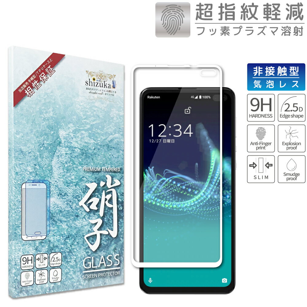 AQUOS sense4 plusե sense3 lite 饹ե sense4plus ݸե վݸե  shizukawill 