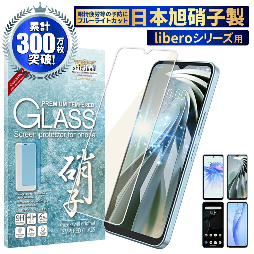 【15%OFFクーポン配布中】 ZTE Libero 5G 