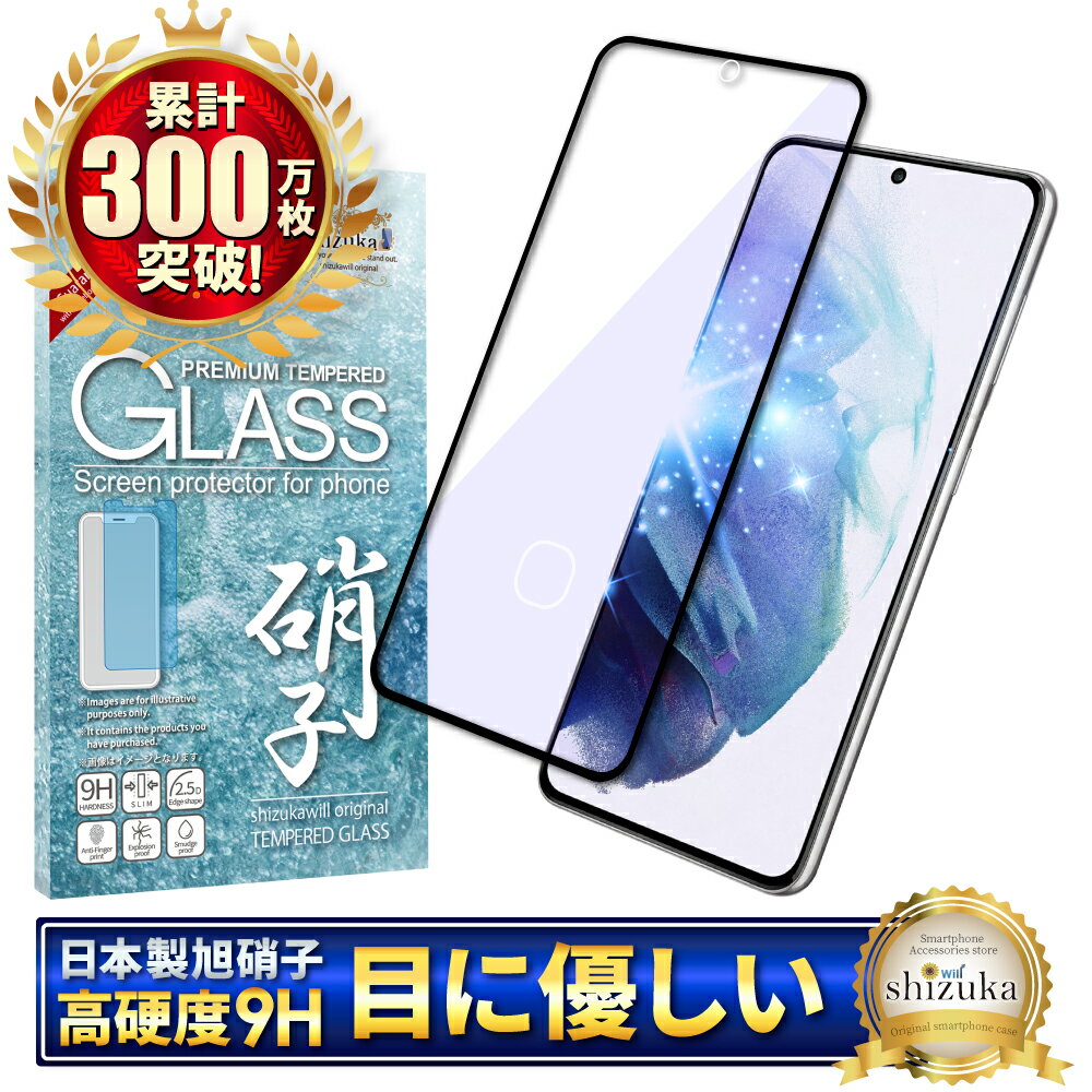 Samsung Galaxy S21+ 5G ジャンク フィルム二枚付き Samsung Galaxy S21+ 5G ジャンク フィルム二枚付き - メルカリ