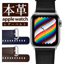 アップルウォッチ バンド レザー Apple Watch Ultra 2 カバー ベルト Series 9 8 7 6 5 4 3 SE 第2世代 49mm 45mm 44mm 42mm 41mm 40mm 38mm レザーバンド03 シズカウィル