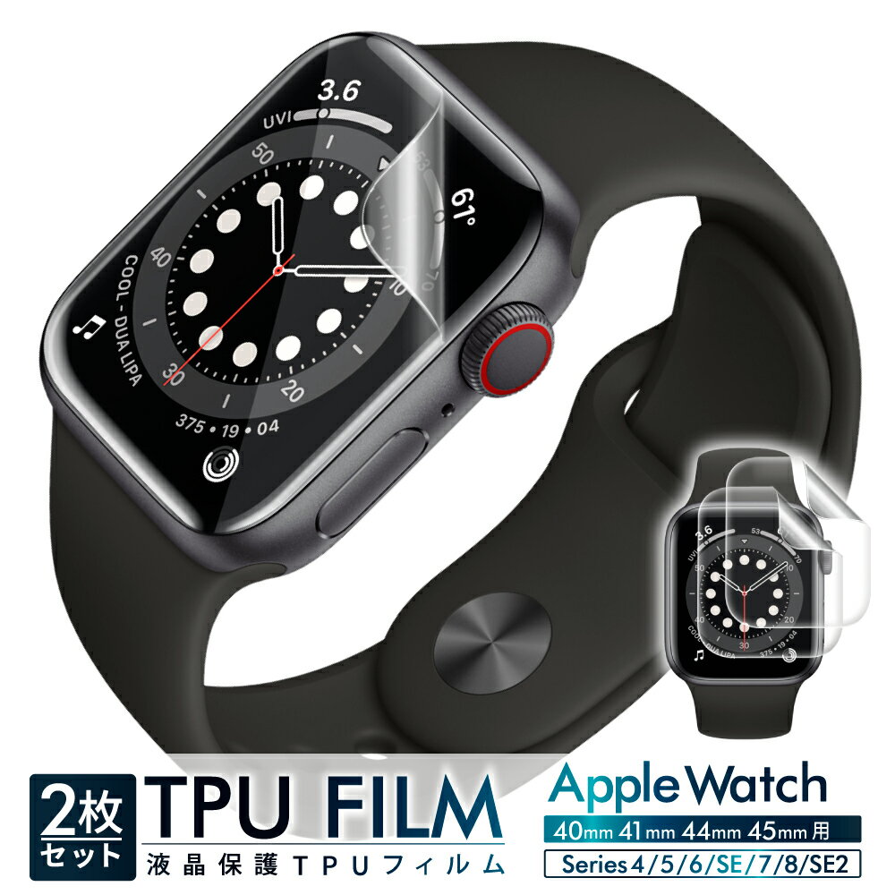 【15%OFFクーポン配布中】 Apple Watch SE2 SE 4 5 6 40mm フィルム AppleWatch SE2 SE 4 5 6 44mm 保護フィルム App…