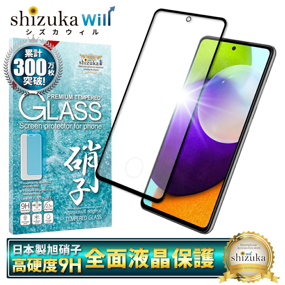 【15%OFFクーポン配布中】 Galaxy A52 SC-