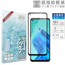 OPPO Reno5 A ガラスフィルム 保護フィ