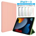 iPad 第9世代 第8世代 第7世代 ケース ipad 6 5 Air Air2 カバー 10.2インチ 9.7インチ 手帳型 全4色 スタンド PMMA素材 TPU ソフト クリア ケース Apple アップル 手帳カバー ipadair ipadair2 手帳型ケース shizukawill シズカウィル