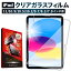 iPad 10 ե Air5 5 ե iPad mini6 ե iPad Pro 11 10.5 9.7  饹ե Air4 Air3 饹ե ipad 9 8 7 6 5 4 3 2 Air Air2 mini 5 4 3 2 1 ե ݸե shizukawill 