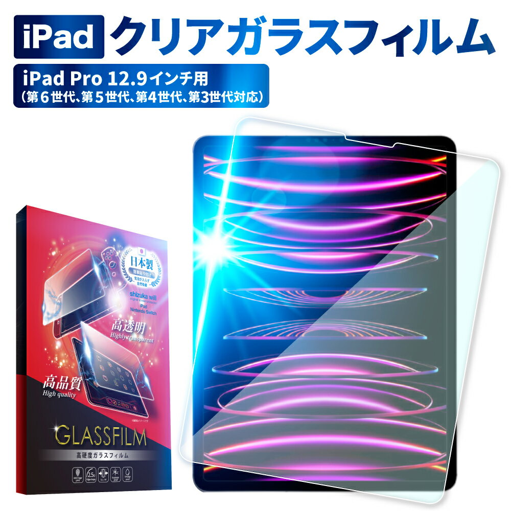 iPad Pro 12.9 C` KXtB ipad pro 12.9 2022 6 2021 5 2020 4 2018 3 tB dx9H Apple ipadpro12.9 2022 یtB ڂɗD u[CgJbg NA tB shizukawill VYJEB