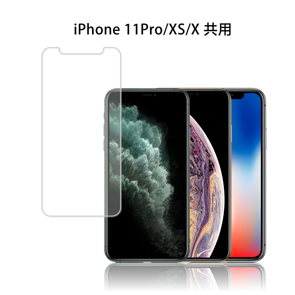 iphone11 Pro iphoneXS iPhoneX フィルム iphone x 11pro ガラスフィルム iphonexs x iphone11pro 液晶保護フィルム アイフォン 11 プロ XS X フィルム アイフォン11プロ 保護フィルム shizukawill シズカウィル