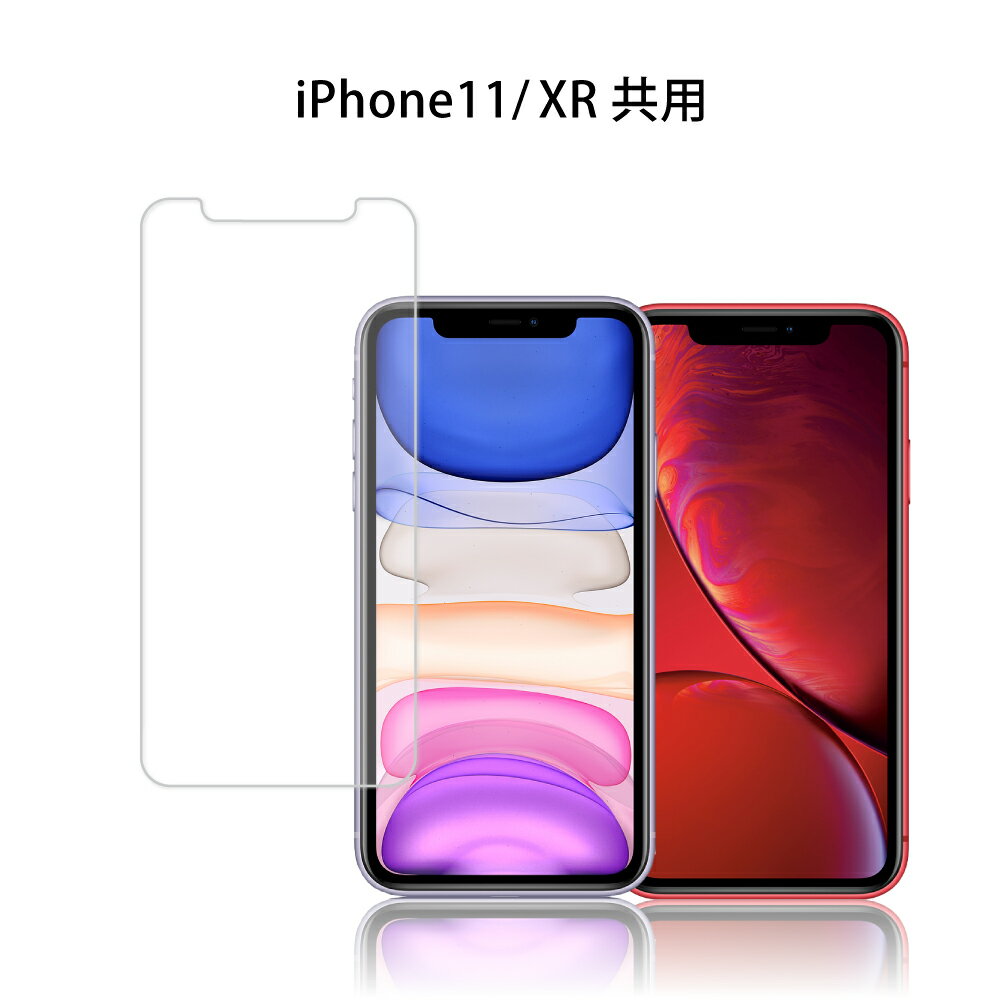 iphone11 フィルム iphone xr ガラスフィルム アイフォン11 アイフォンXR アイフォン XR フィルム iphone XR iphone11 保護フィルム iphonexr 液晶保護フィルム シズカウィル shizukawill