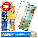 Google Pixel 9 ガラスフィルム Google Pixel9 保護フィルム ピクセル9 全面保護フィルム フィルム ブルーライトカット ピクセル 画面保護フィルム 全面 保護 液晶保護フィルム 強化ガラス 10Hドラゴントレイル シズカウィル 黒縁