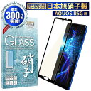 【15%OFFクーポン配布中】 AQUOS R5G SH-5