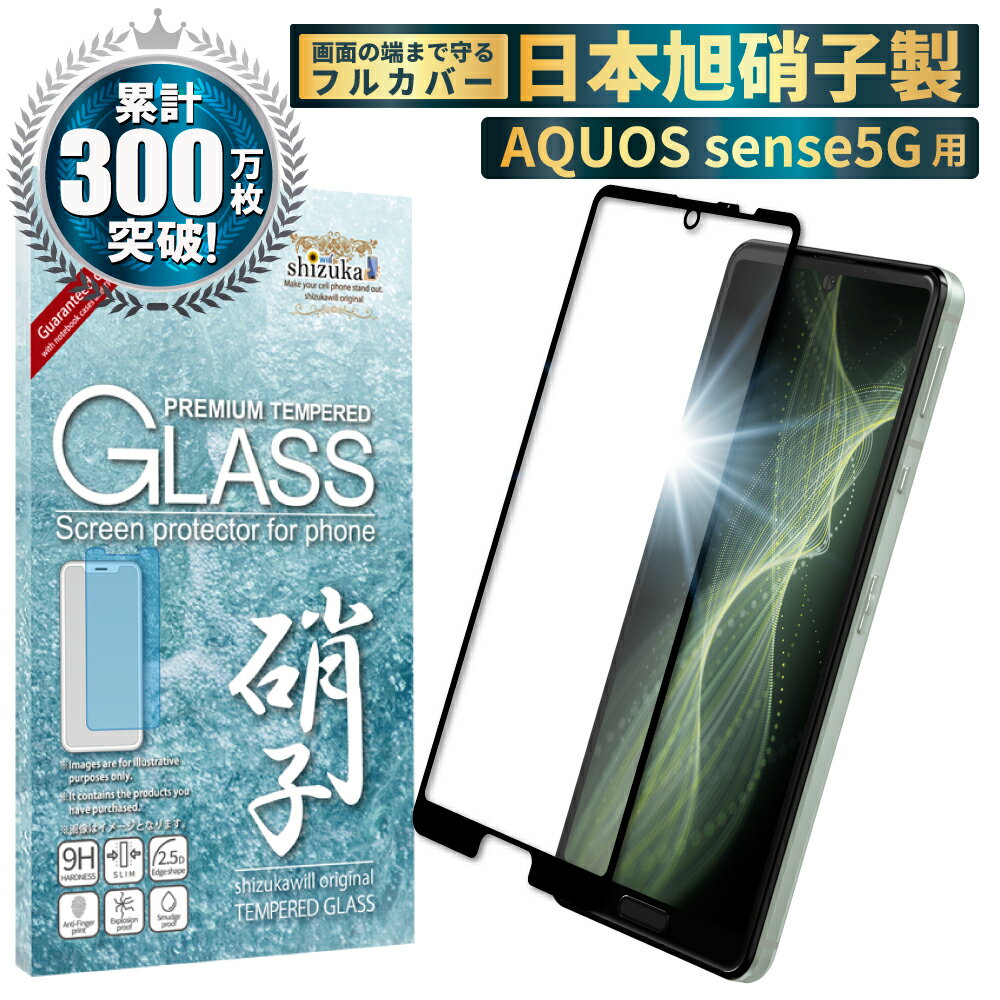 【15%OFFクーポン配布中】 AQUOS sense5G 