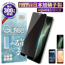 【20%OFFクーポン配布中】 AQUOS sense5G 