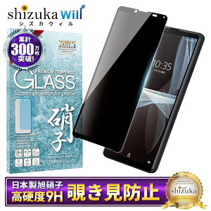 Xperia 10 iii Lite SO-52B SOG04 饹ե ݸե ɻ ե Xperia10iii 饹ե ե ڥꥢ  ݸ վݸե shizukawill  