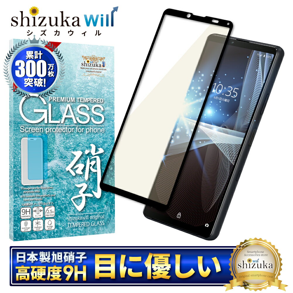 Xperia 10 iii Lite SO-52B SOG04 ガラスフィ