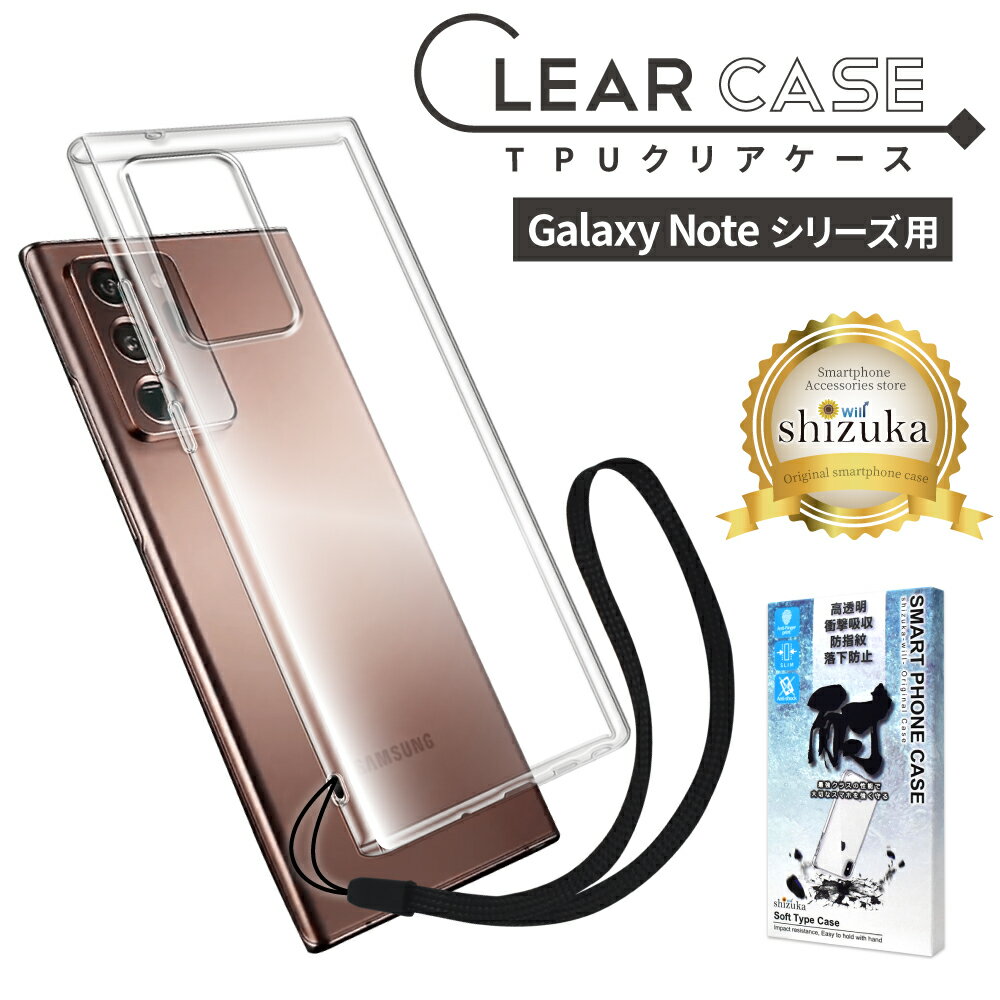 galaxy note20 ultra ケース Galaxy Note10+ ケ